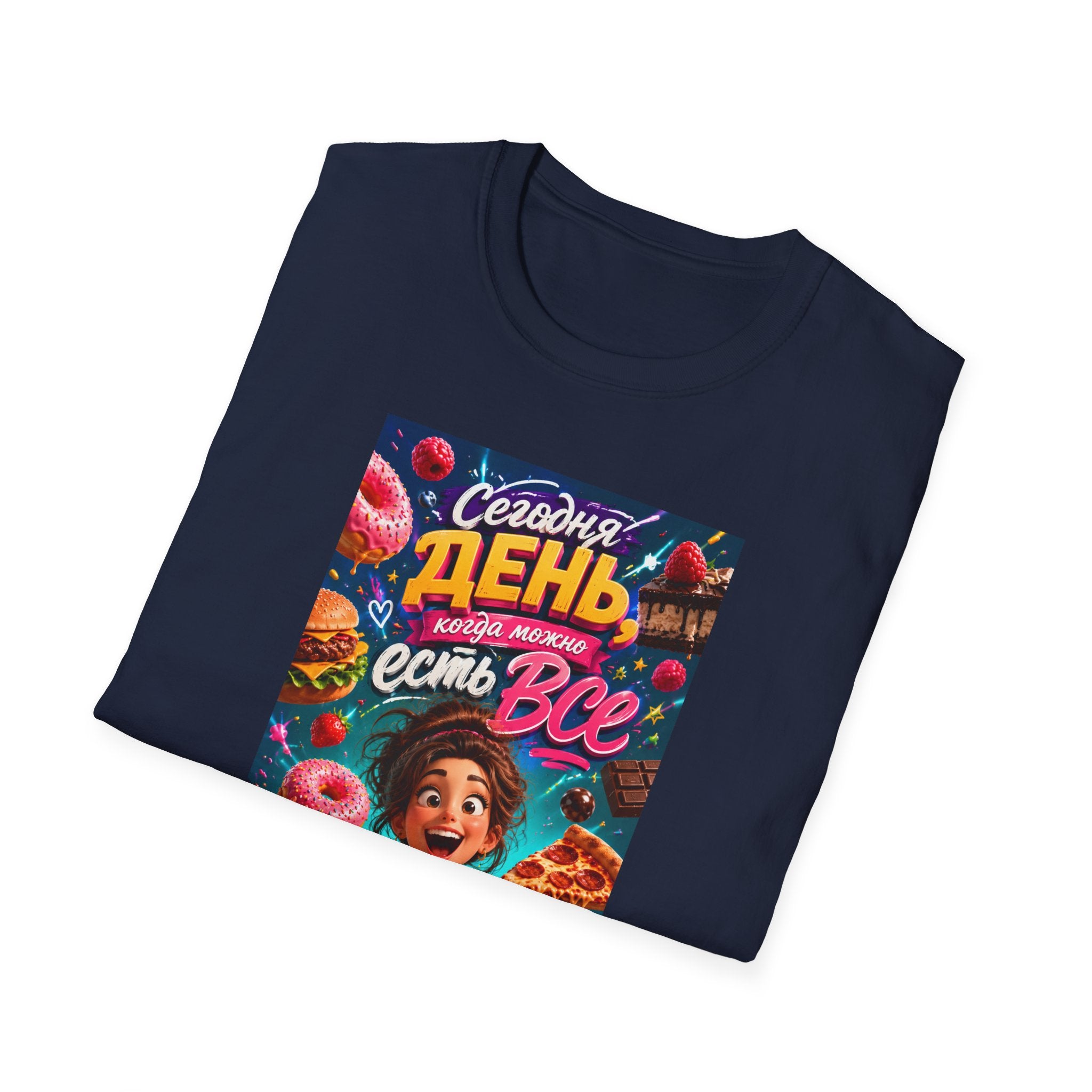 Russian Funny Food Graphic T-Shirt — "Сегодня день, есть все" Colorful Snack Poster Tee