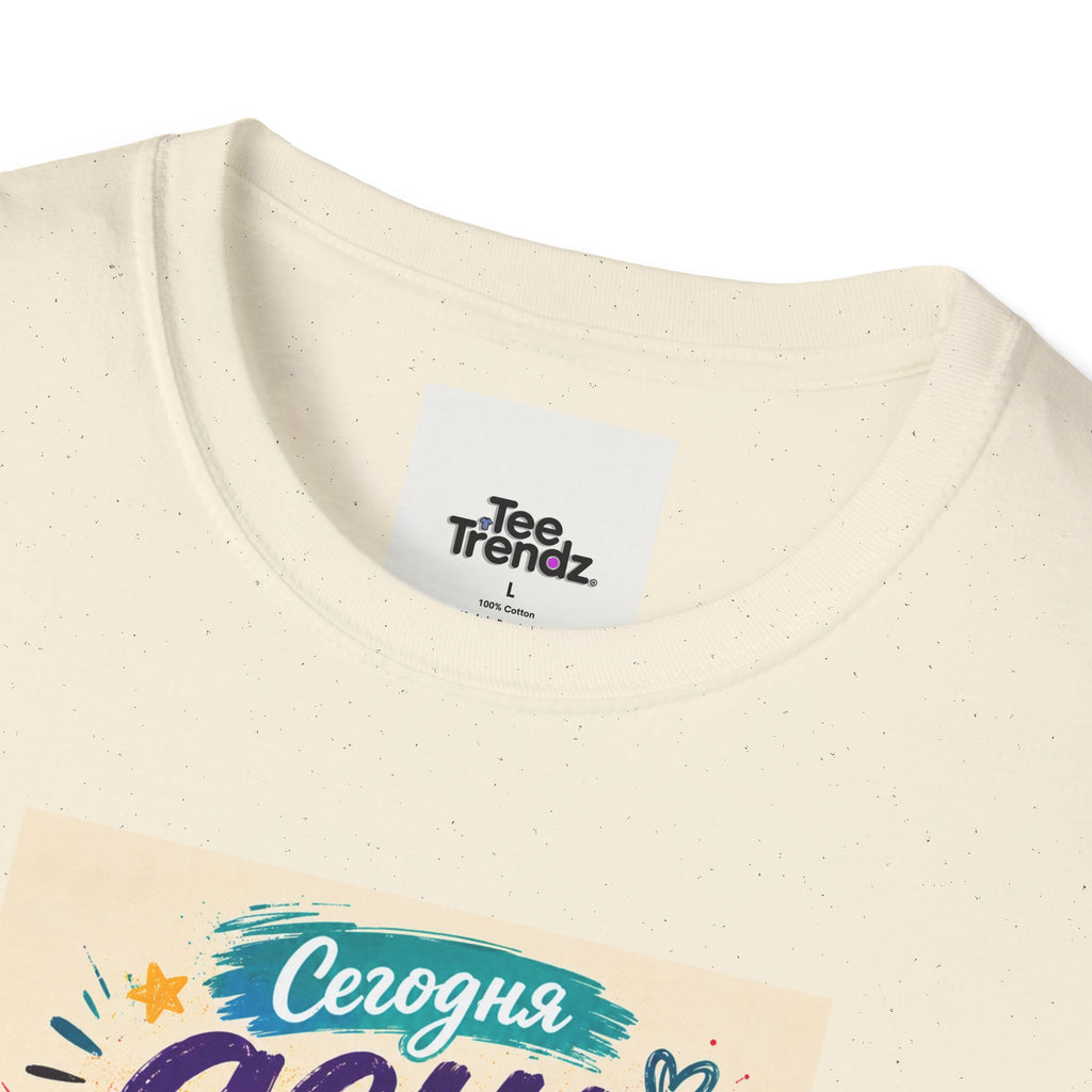 T-Shirt — Russian Cute Bear Illustration with 'Се ля ви' Relax & Eat Quote