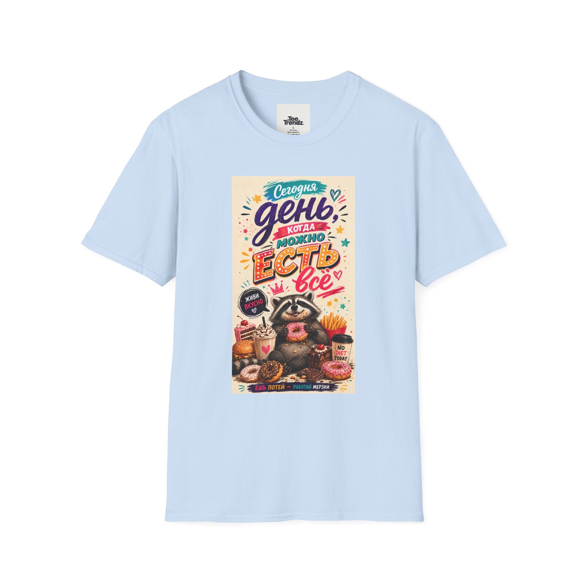 T-Shirt — Russian Cute Bear Illustration with 'Се ля ви' Relax & Eat Quote