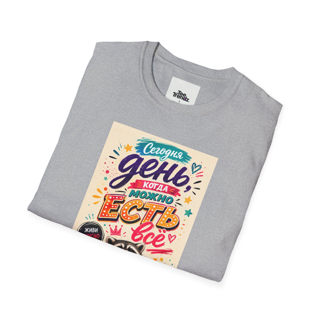 T-Shirt — Russian Cute Bear Illustration with 'Се ля ви' Relax & Eat Quote