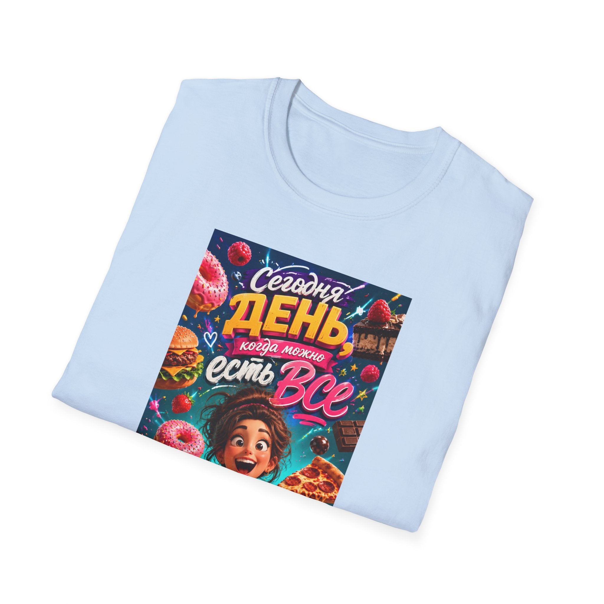 Russian Funny Food Graphic T-Shirt — "Сегодня день, есть все" Colorful Snack Poster Tee
