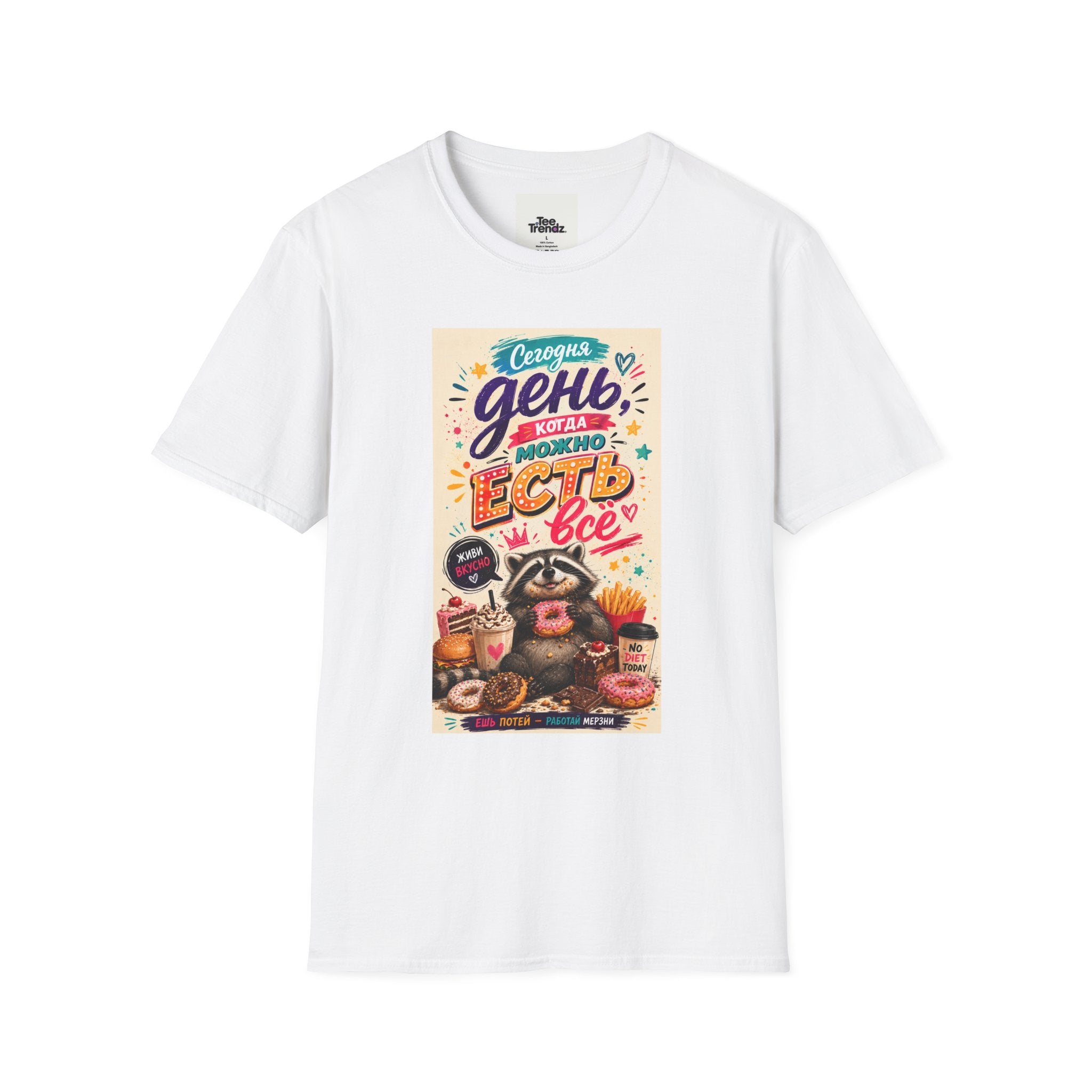 T-Shirt — Russian Cute Bear Illustration with 'Се ля ви' Relax & Eat Quote