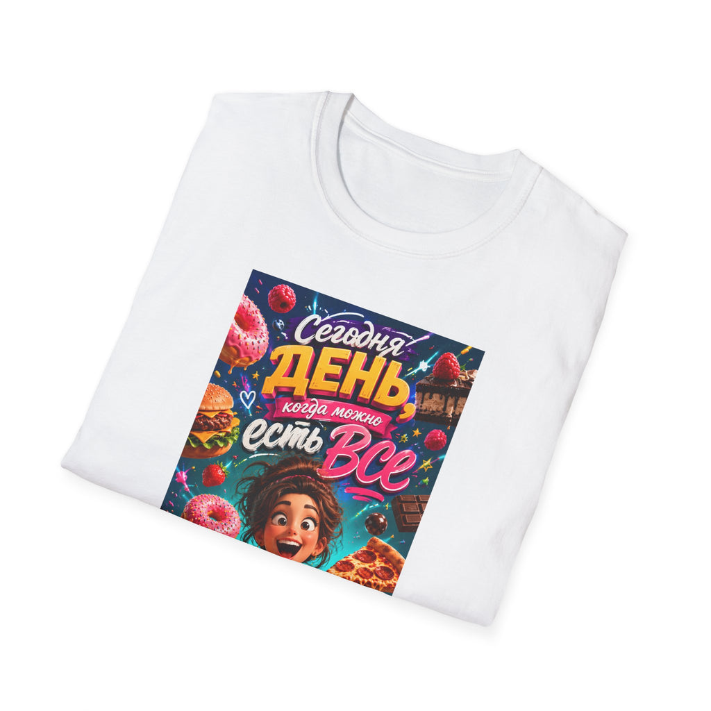 Russian Funny Food Graphic T-Shirt — "Сегодня день, есть все" Colorful Snack Poster Tee