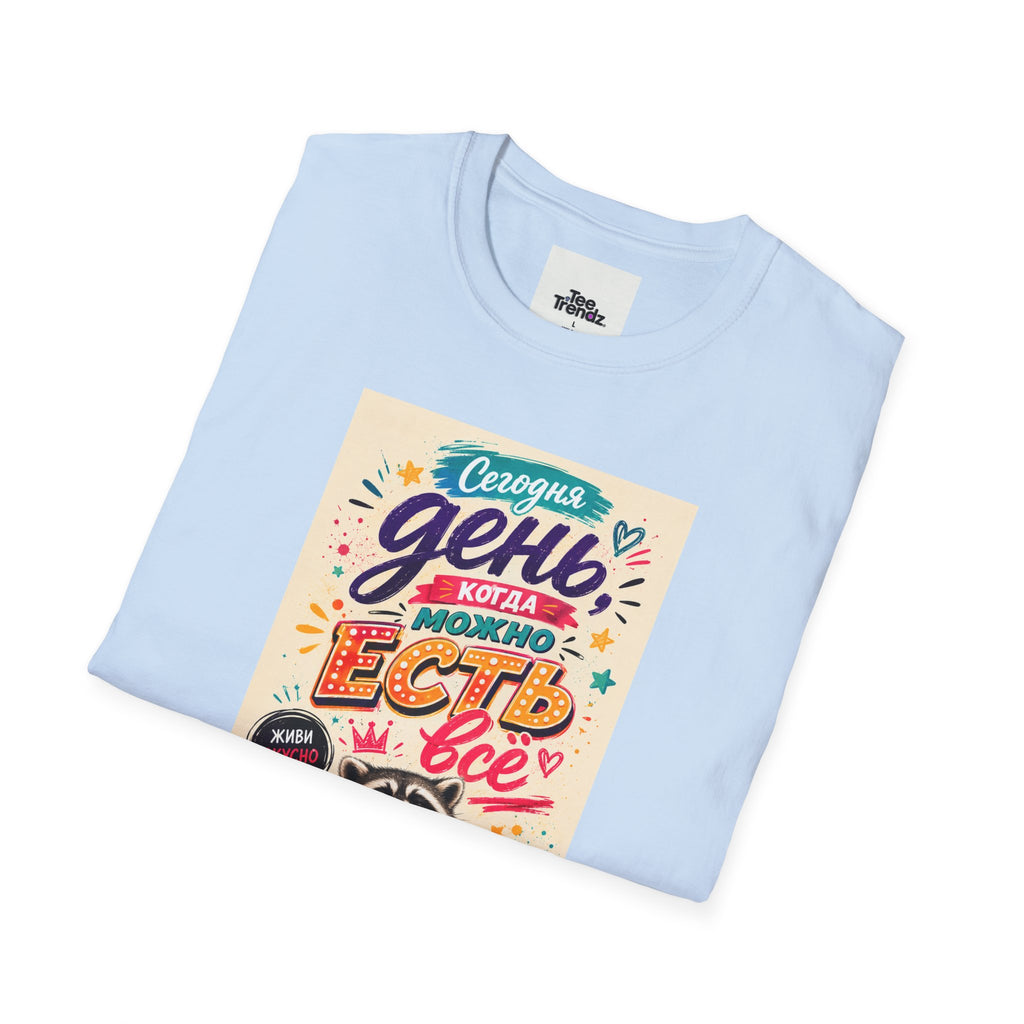 T-Shirt — Russian Cute Bear Illustration with 'Се ля ви' Relax & Eat Quote