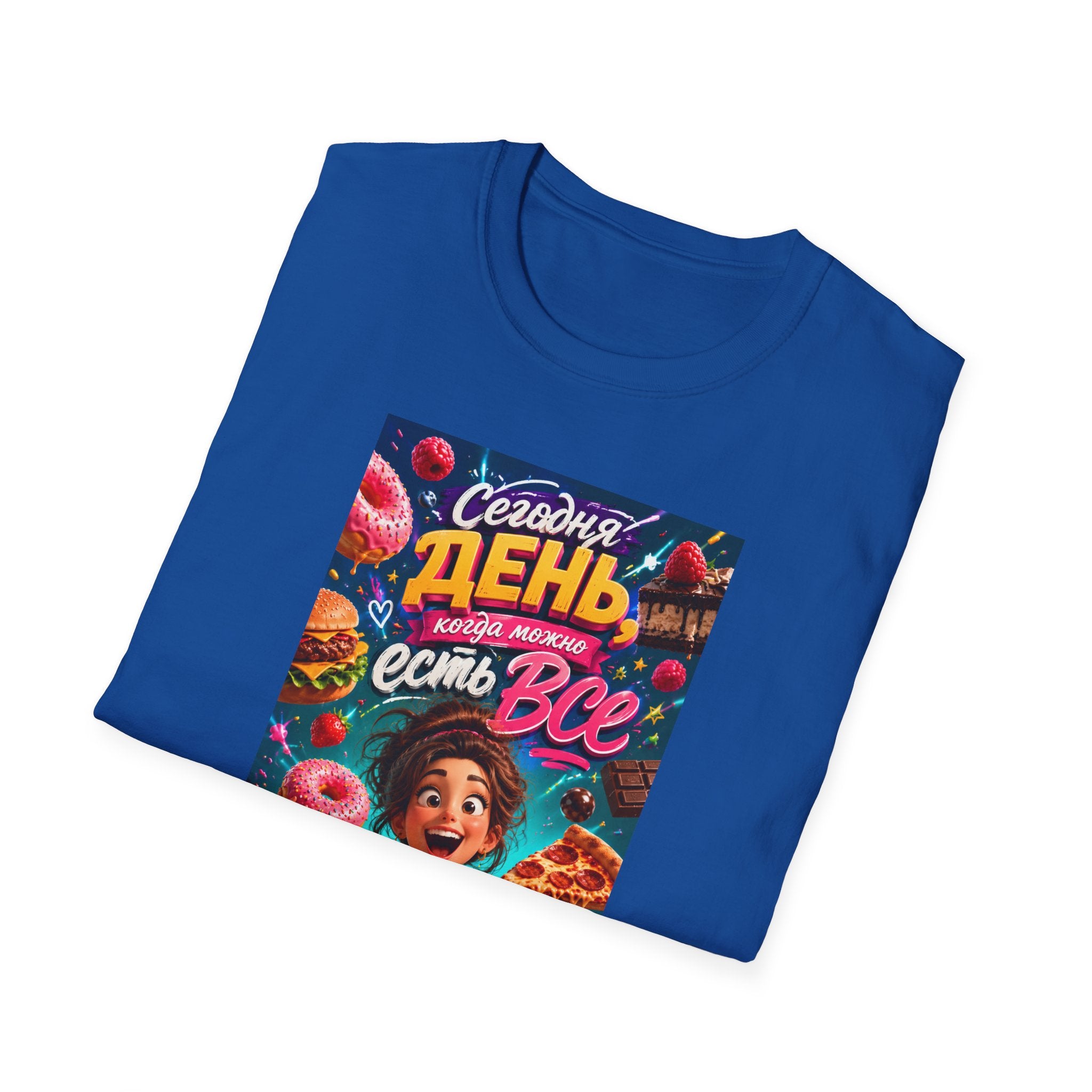 Russian Funny Food Graphic T-Shirt — "Сегодня день, есть все" Colorful Snack Poster Tee