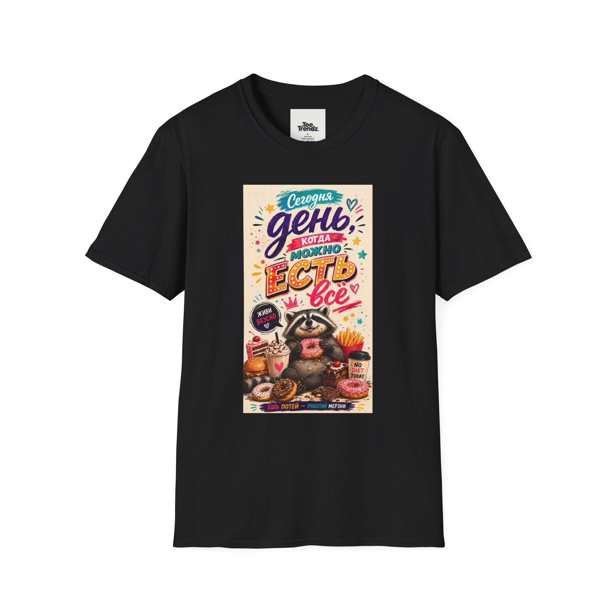 T-Shirt — Russian Cute Bear Illustration with 'Се ля ви' Relax & Eat Quote