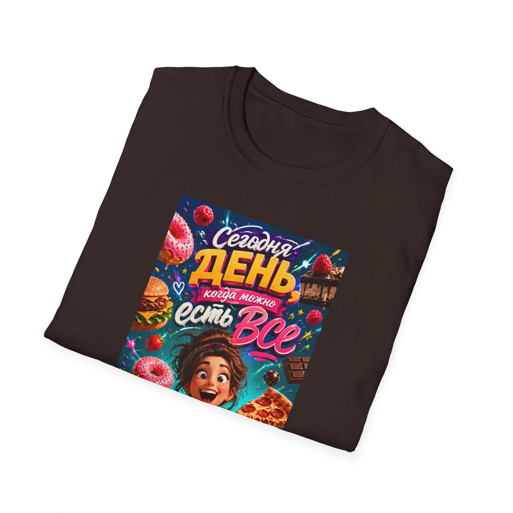 Russian Funny Food Graphic T-Shirt — "Сегодня день, есть все" Colorful Snack Poster Tee