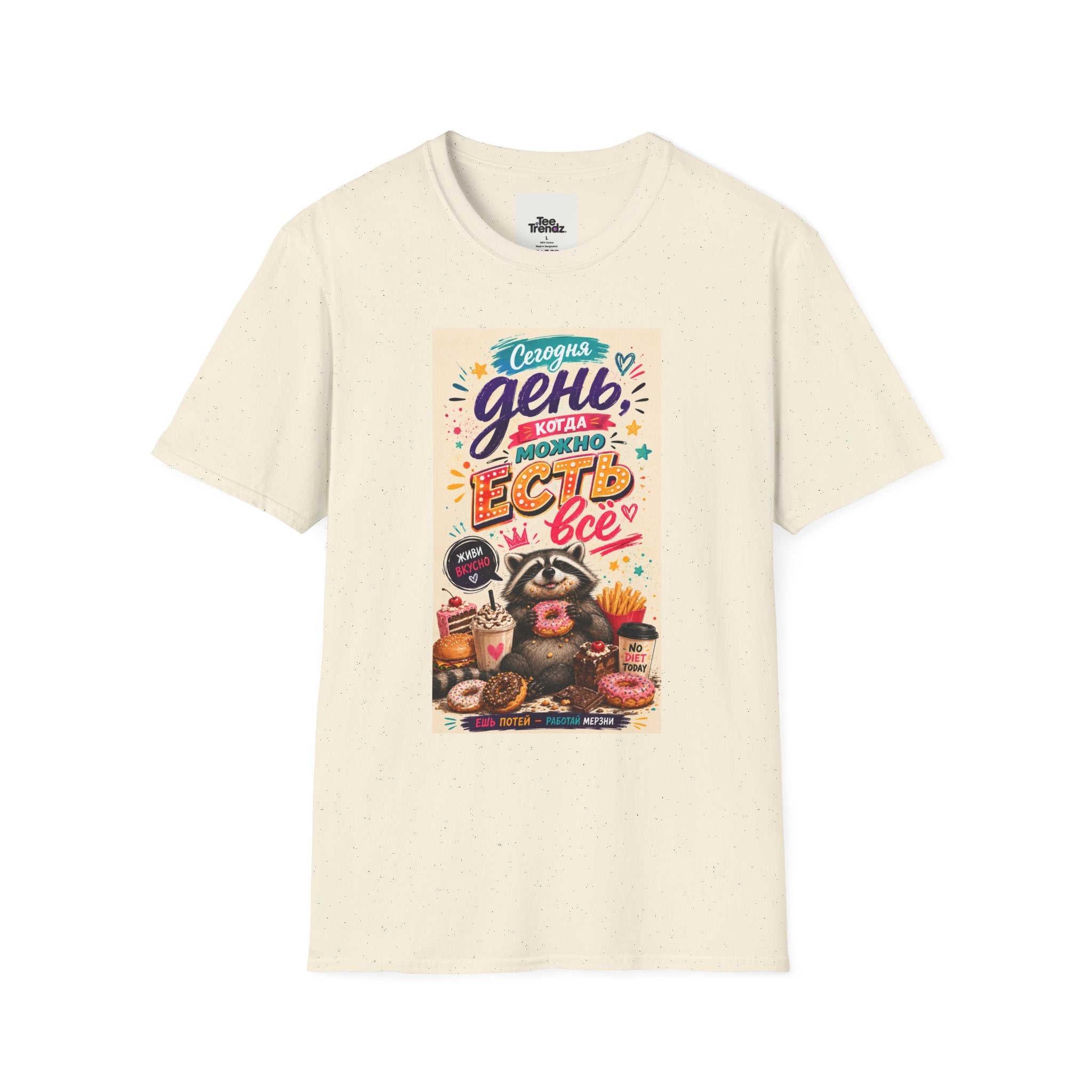 T-Shirt — Russian Cute Bear Illustration with 'Се ля ви' Relax & Eat Quote