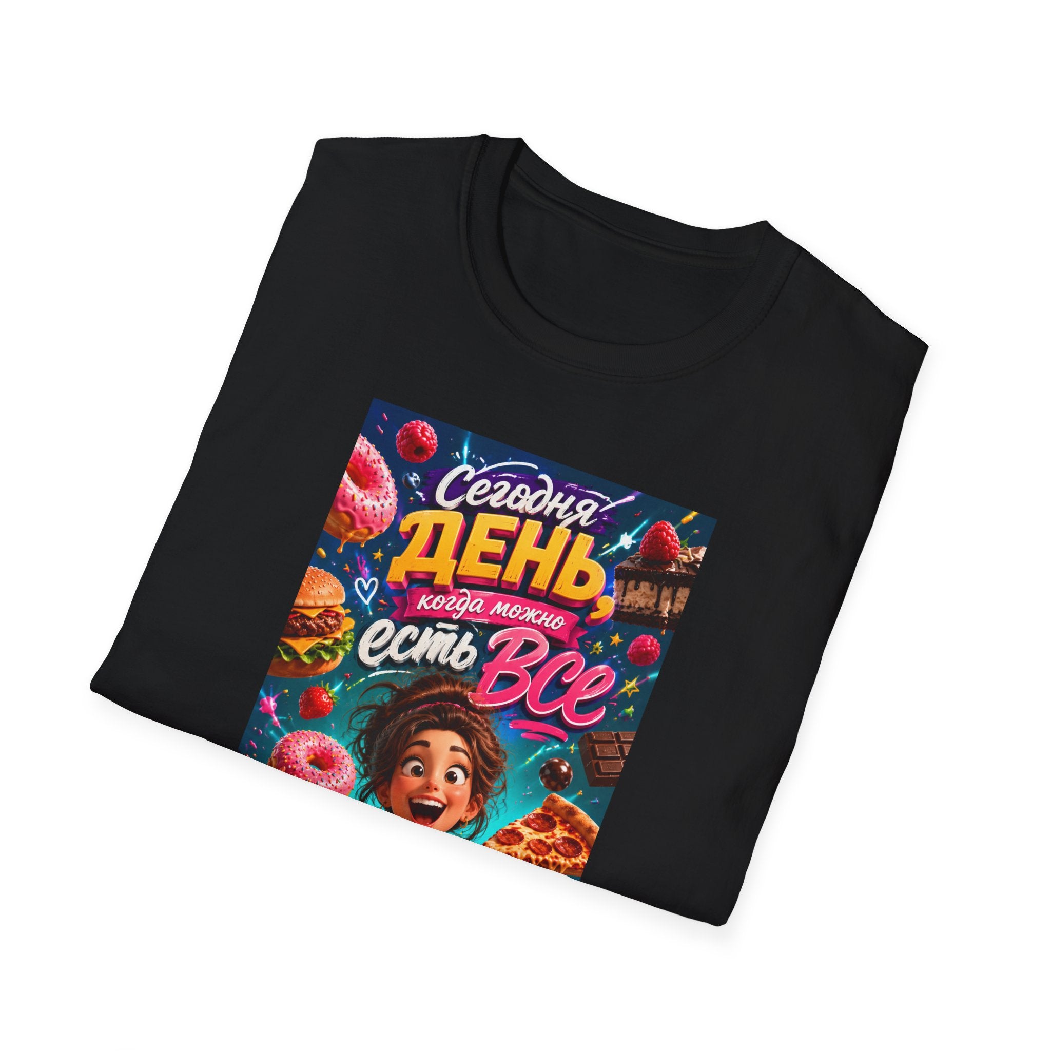 Russian Funny Food Graphic T-Shirt — "Сегодня день, есть все" Colorful Snack Poster Tee