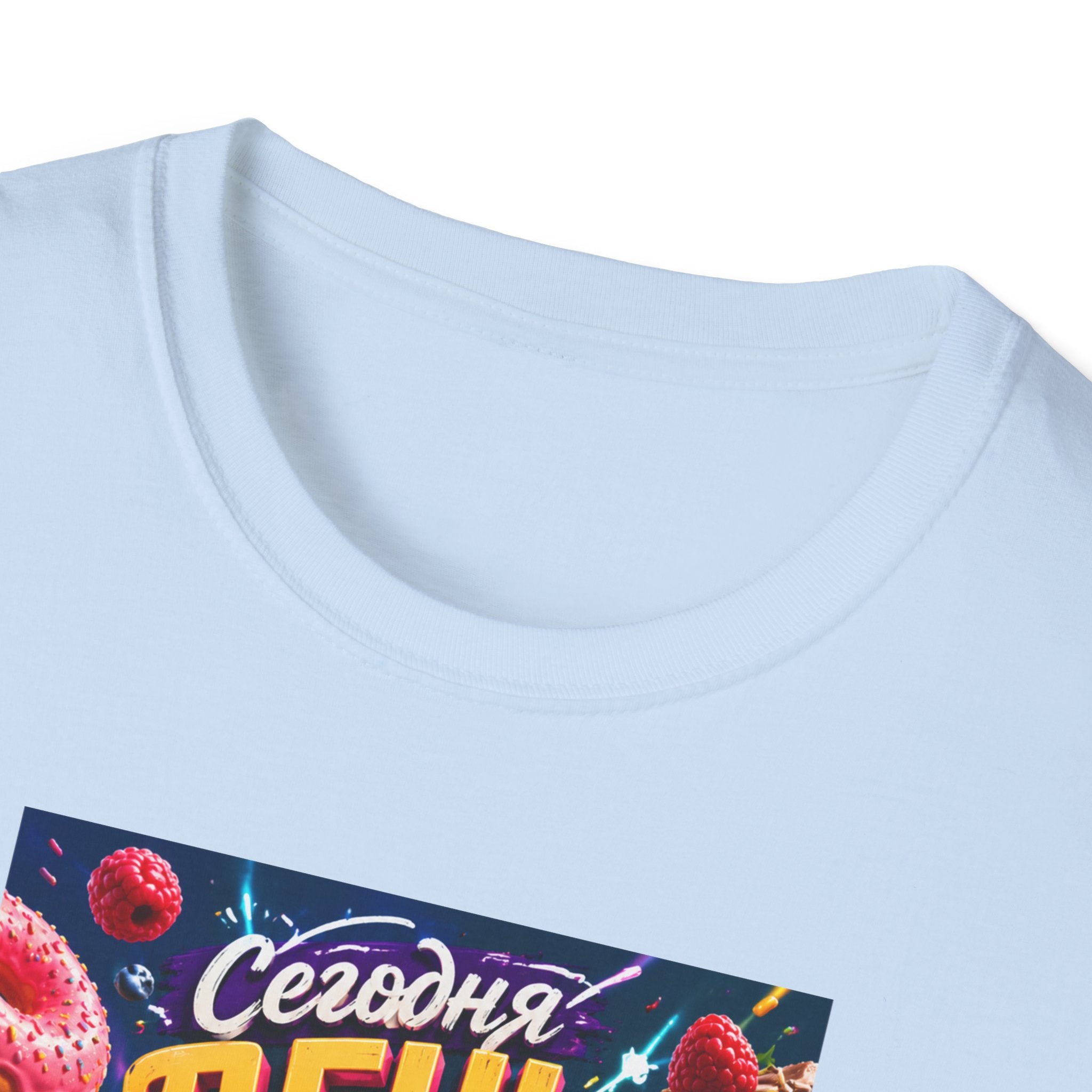 Russian Funny Food Graphic T-Shirt — "Сегодня день, есть все" Colorful Snack Poster Tee