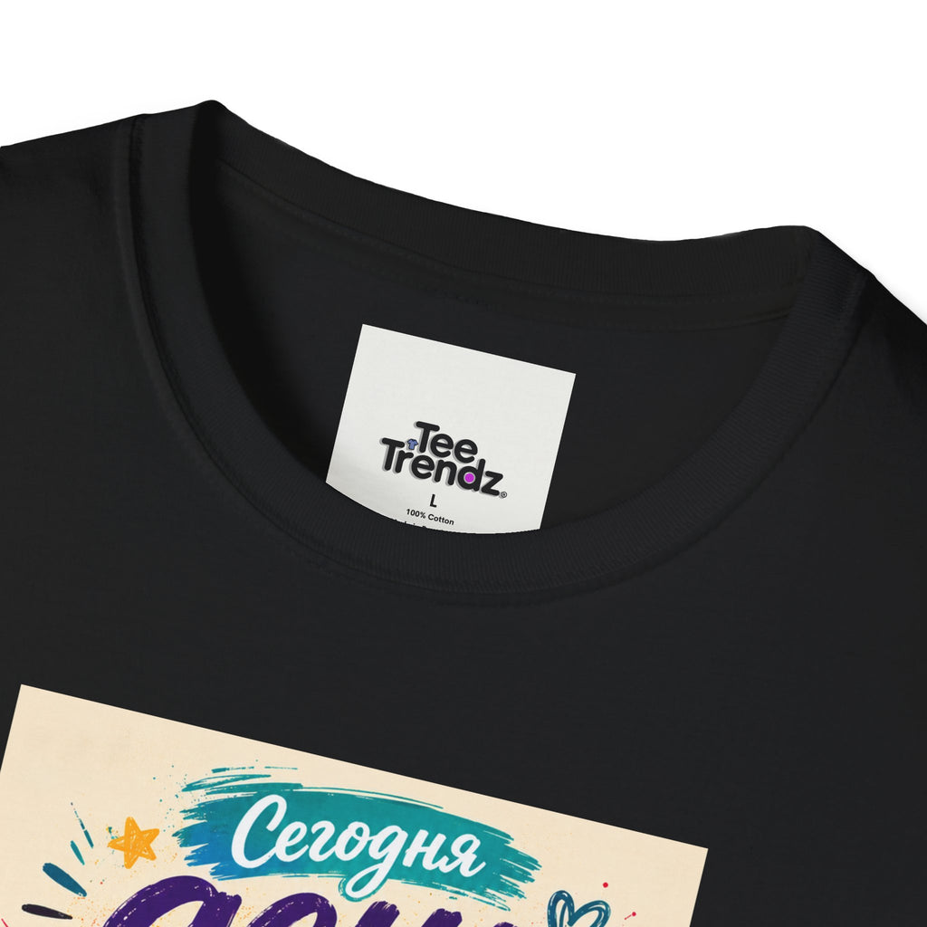 T-Shirt — Russian Cute Bear Illustration with 'Се ля ви' Relax & Eat Quote