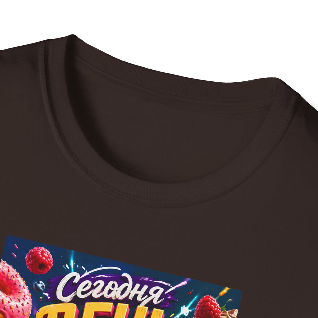 Russian Funny Food Graphic T-Shirt — "Сегодня день, есть все" Colorful Snack Poster Tee