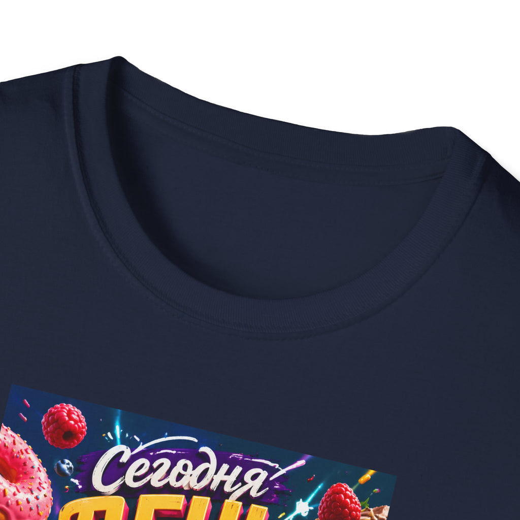 Russian Funny Food Graphic T-Shirt — "Сегодня день, есть все" Colorful Snack Poster Tee