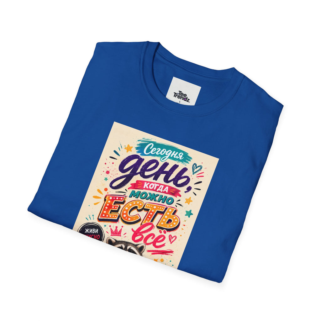 T-Shirt — Russian Cute Bear Illustration with 'Се ля ви' Relax & Eat Quote