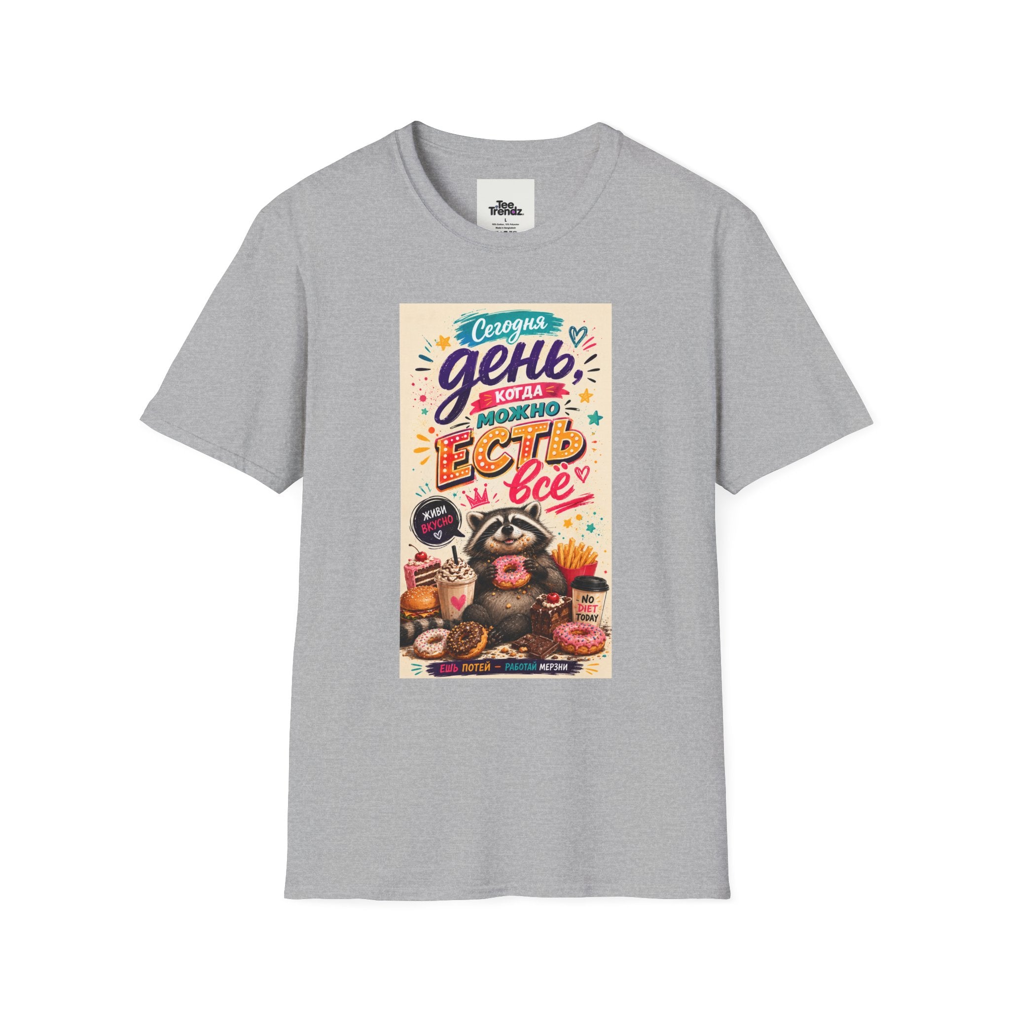 T-Shirt — Russian Cute Bear Illustration with 'Се ля ви' Relax & Eat Quote
