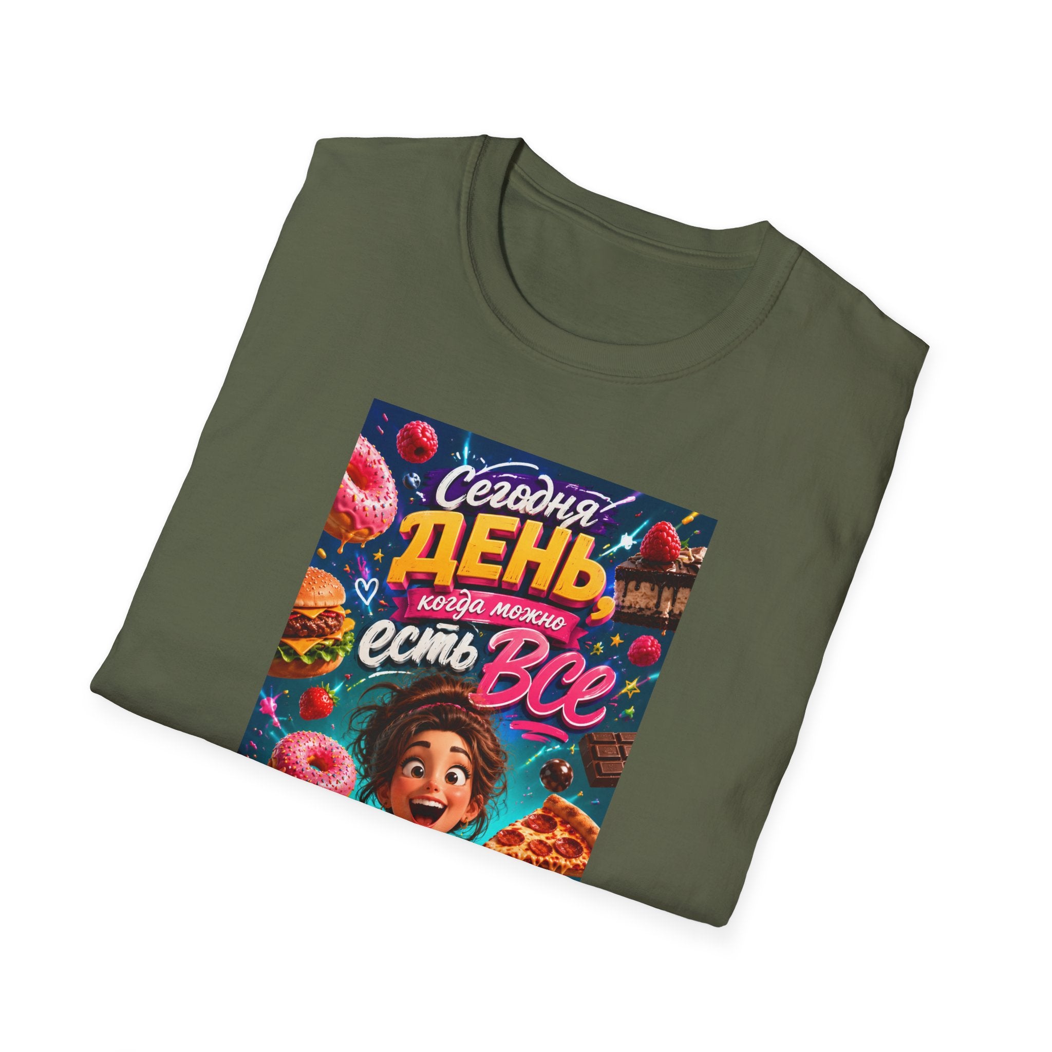 Russian Funny Food Graphic T-Shirt — "Сегодня день, есть все" Colorful Snack Poster Tee