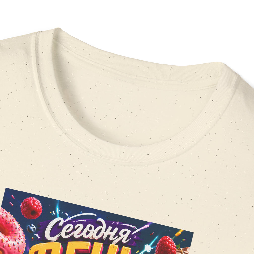 Russian Funny Food Graphic T-Shirt — "Сегодня день, есть все" Colorful Snack Poster Tee