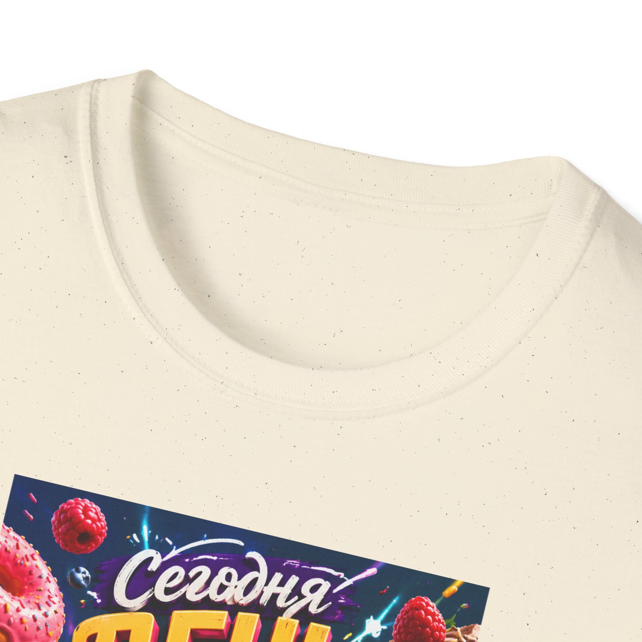 Russian Funny Food Graphic T-Shirt — "Сегодня день, есть все" Colorful Snack Poster Tee
