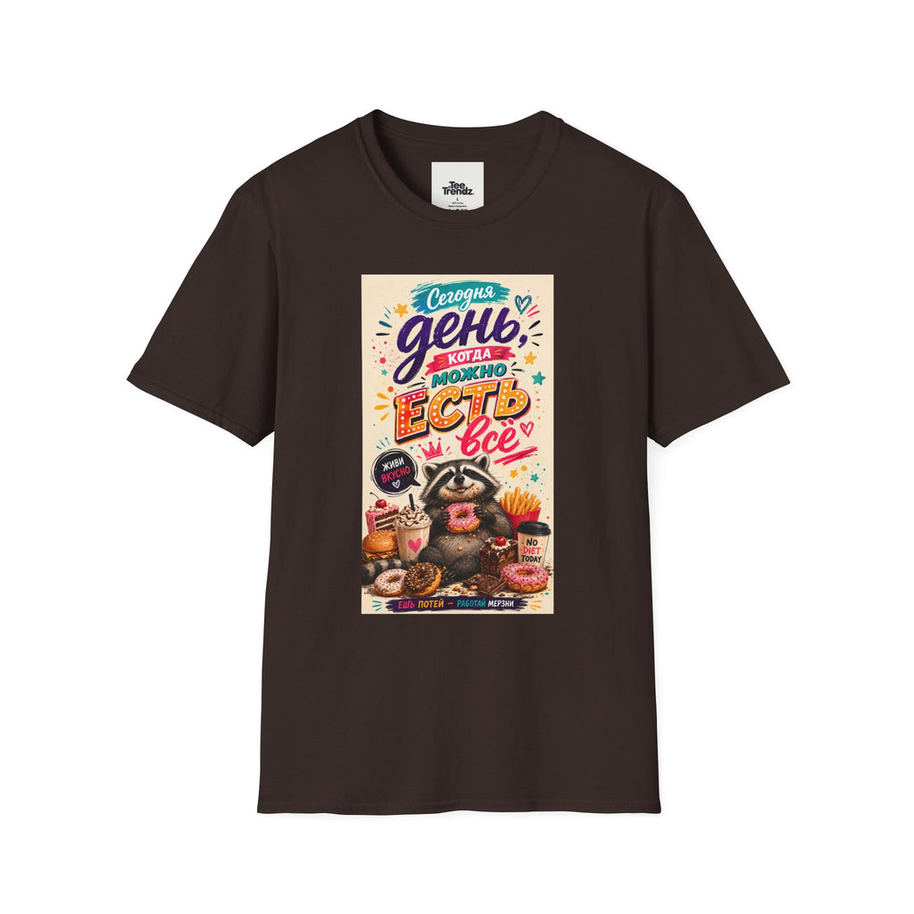 T-Shirt — Russian Cute Bear Illustration with 'Се ля ви' Relax & Eat Quote