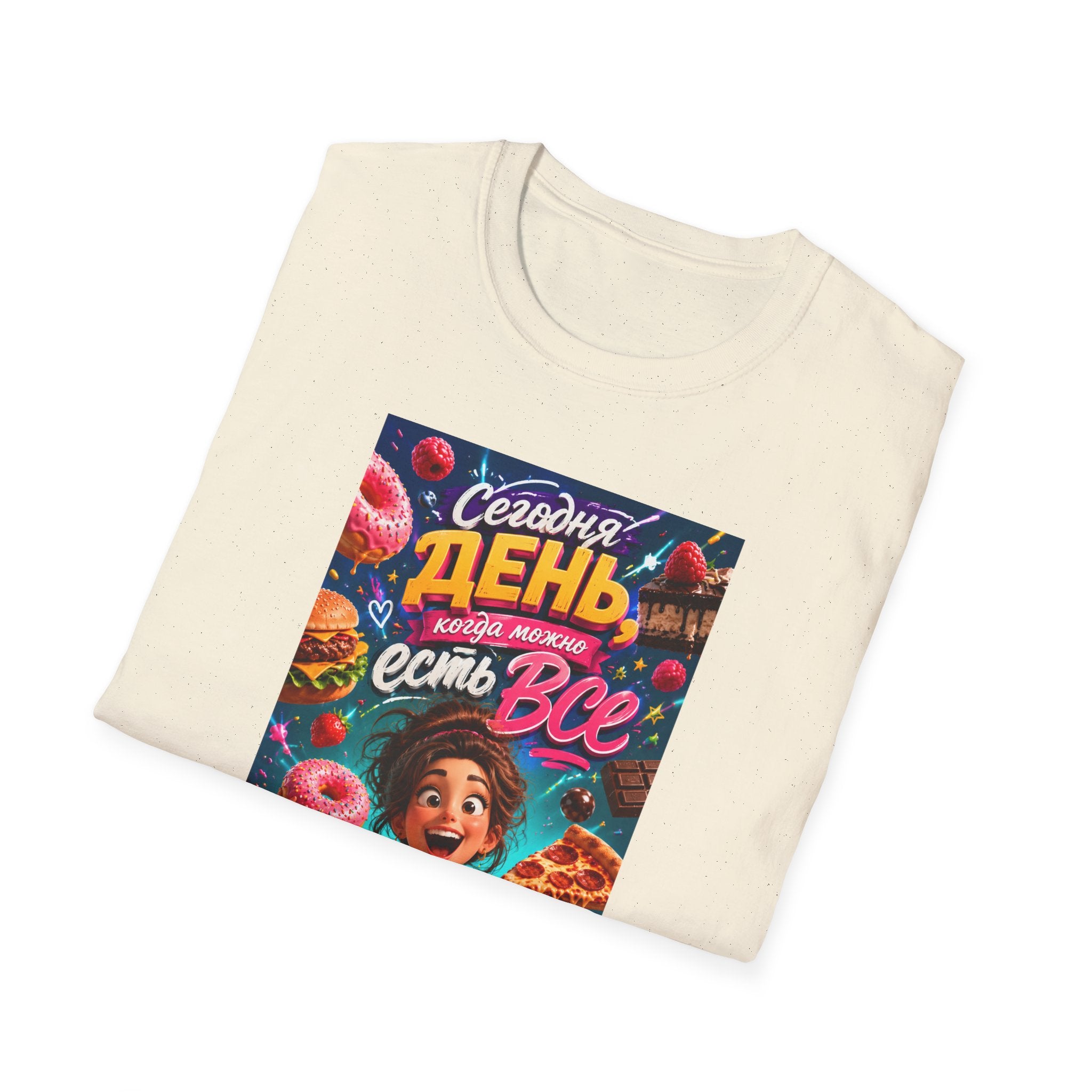 Russian Funny Food Graphic T-Shirt — "Сегодня день, есть все" Colorful Snack Poster Tee