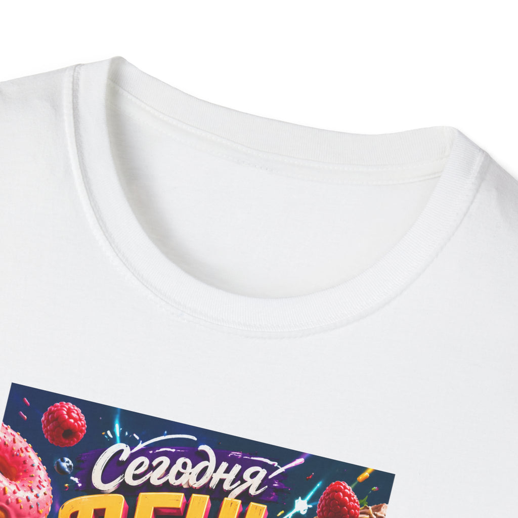Russian Funny Food Graphic T-Shirt — "Сегодня день, есть все" Colorful Snack Poster Tee
