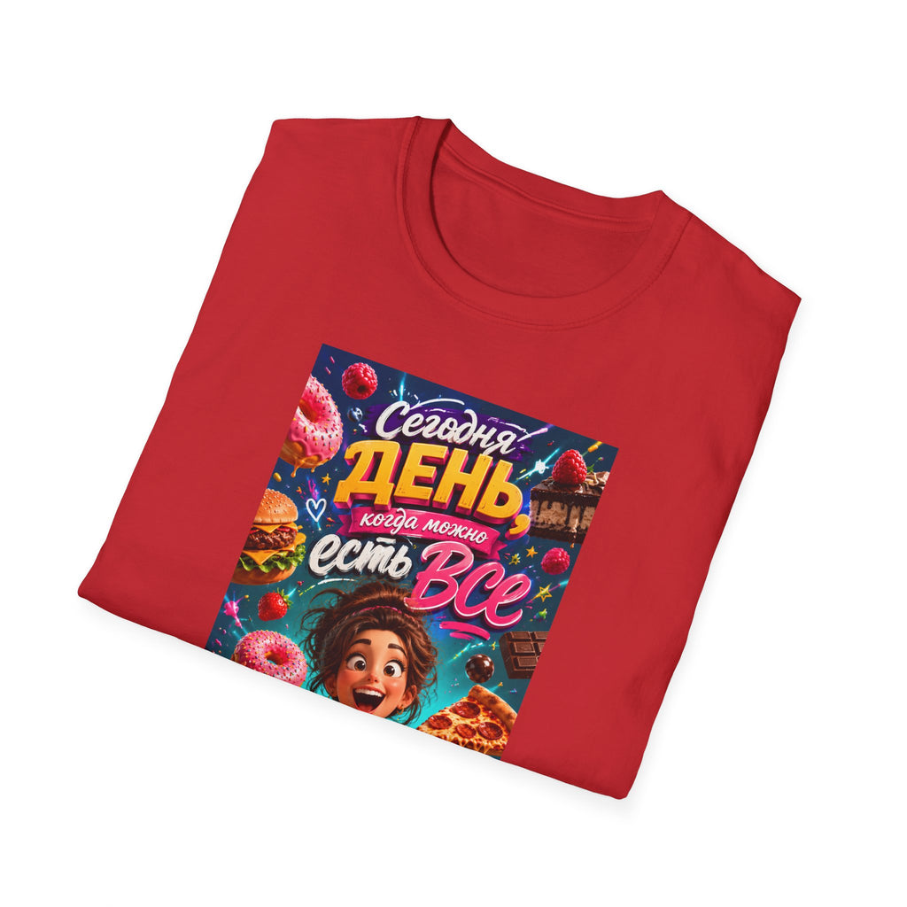 Russian Funny Food Graphic T-Shirt — "Сегодня день, есть все" Colorful Snack Poster Tee