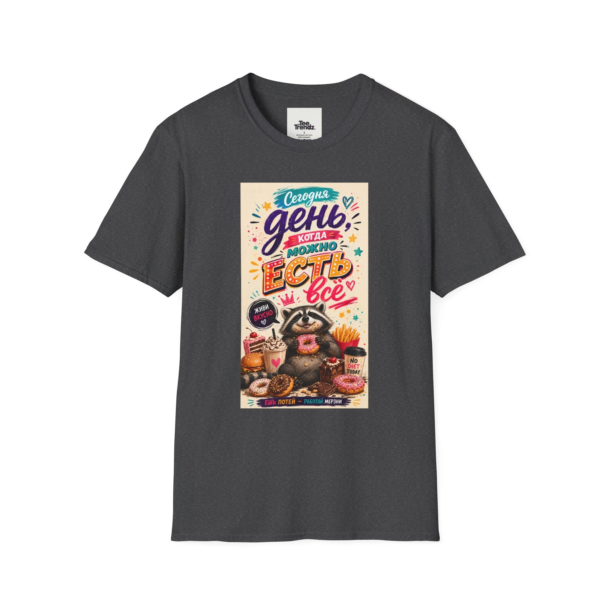 T-Shirt — Russian Cute Bear Illustration with 'Се ля ви' Relax & Eat Quote